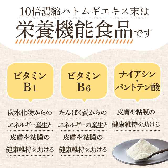 送料込み サプリメント 10倍濃縮 ハトムギ エキス末 280g 健康食品 はとむぎ 粉末 サプリの通販はau PAY マーケット - au PAY  マーケット ダイレクトストア | au PAY マーケット－通販サイト