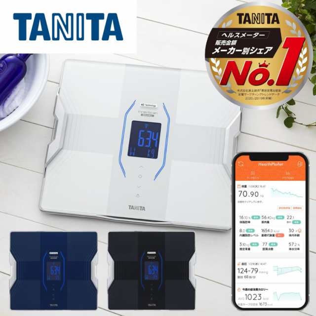 体重計 タニタ TANITA 体組成計 RD-914L 体脂肪計 スマホ bluetooth アプリ 日本製 自動認識 乗るだけ 筋肉量の通販はau  PAY マーケット - au PAY マーケット ダイレクトストア | au PAY マーケット－通販サイト