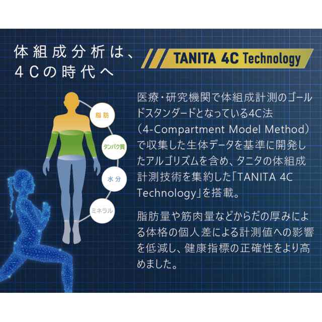 体重計 タニタ TANITA 体組成計 体脂肪計 スマホ bluetooth アプリ 日本製 自動認識 乗るだけ 筋肉量 メタリックブルー  RD-914L-BLの通販はau PAY マーケット - au PAY マーケット ダイレクトストア | au PAY マーケット－通販サイト