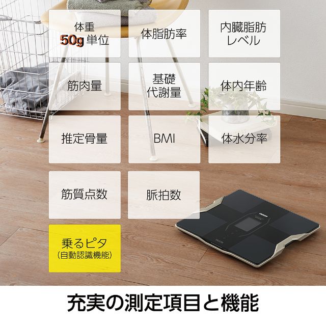 タニタ 体組成計 スマホ連動 RD-915-WH 体重計 ヘルスメーター 体重 体組成計 タニタ スマホ連動 アプリで管理 筋肉の質 精度