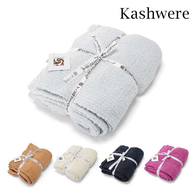 カシウェア Kashwere ブランケット ひざ掛け 毛布 T-30 Throw-Solid