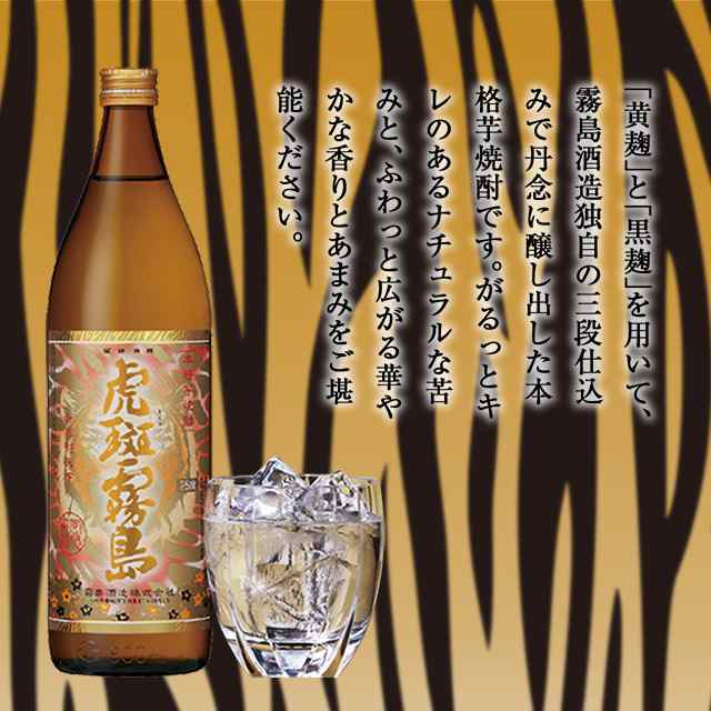 最低価格の 霧島酒造 黒霧島EX 芋焼酎 25度 瓶 900ml 12本 1ケース いも焼酎 宮崎 包装不可 他商品と同梱不可 クール便不可  fucoa.cl