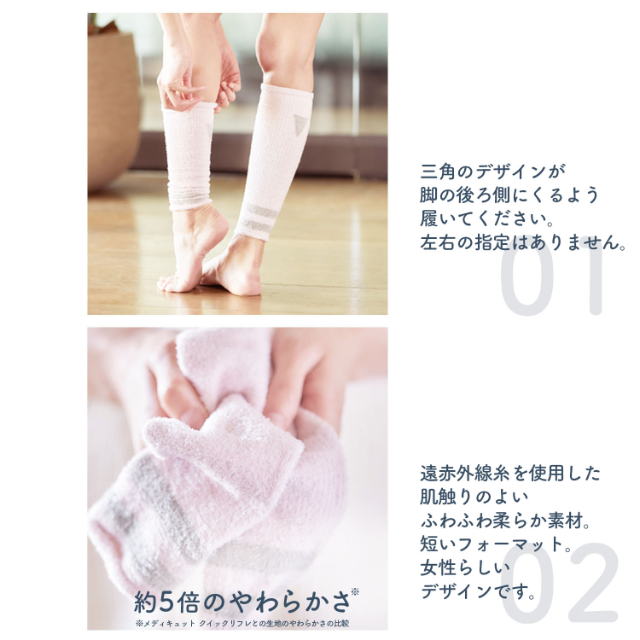 さくら着圧ソックス 着圧ソックス 弾性ストッキング メディキュット ただいまリフレ
