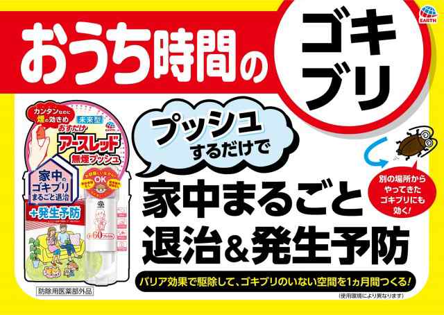 アース おすだけアースレッド 無煙プッシュ 60プッシュ 16mL 防除用医薬部外品 アース製薬の通販はau PAY マーケット - au PAY  マーケット ダイレクトストア