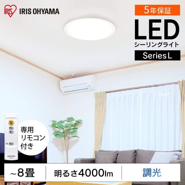 シーリングライト 照明器具 アイリスオーヤマ LED シーリング 8 シーリングライト 照明器具 アイリスオーヤマ LED シーリング 8