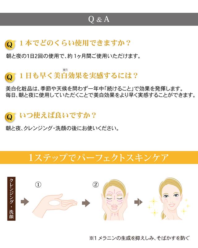 シャルーヌ 薬用美白 リアルオールインワン リキッド 60mL 医薬部外品