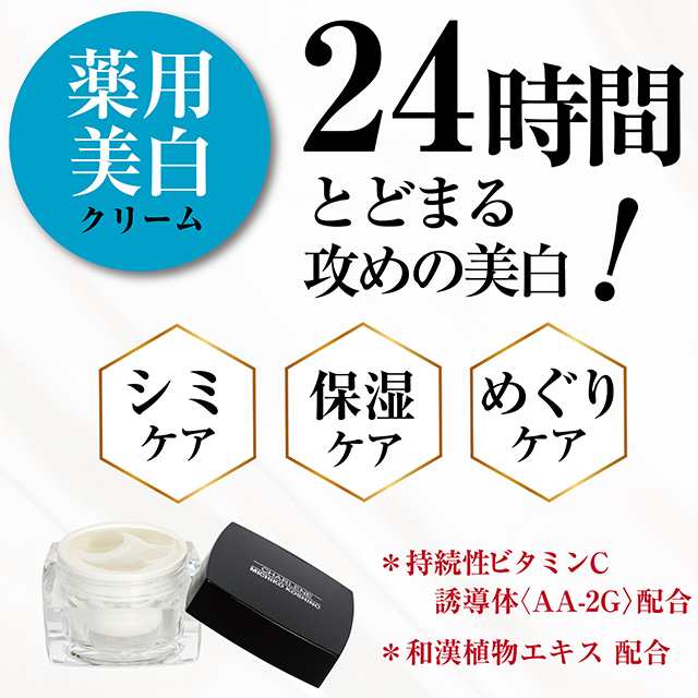 シャルーヌ 薬用美白 ホワイトスキン クリーム 30g 医薬部外品 シャルーヌ化粧品 薬用 美白 クリーム｜au PAY マーケット