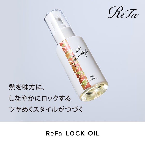 リファ ロックオイル 100ml ヘアオイル 洗い流さない トリートメント ツヤ感 スタイリング オイル ダメージケアの通販はau Pay マーケット Au Pay マーケット ダイレクトストア