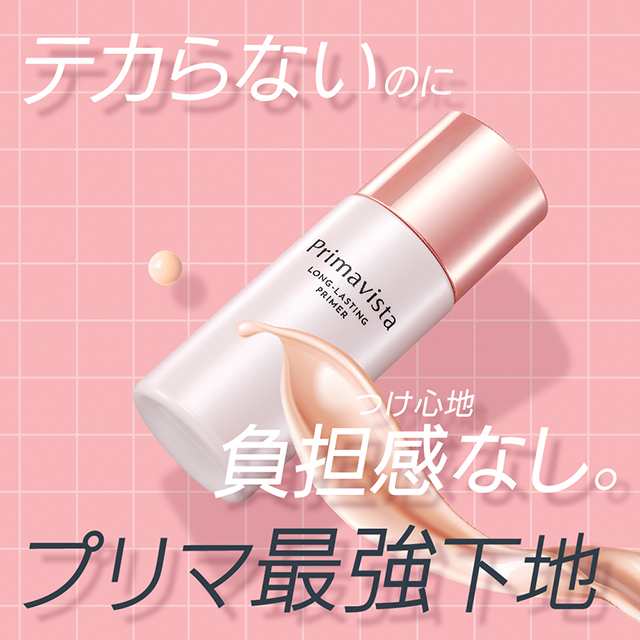 化粧下地 日焼け止め プリマヴィスタ スキンプロテクトベース 皮脂くずれ防止 SPF20 25mL Primavistaの通販はau PAY  マーケット - au PAY マーケット ダイレクトストア | au PAY マーケット－通販サイト