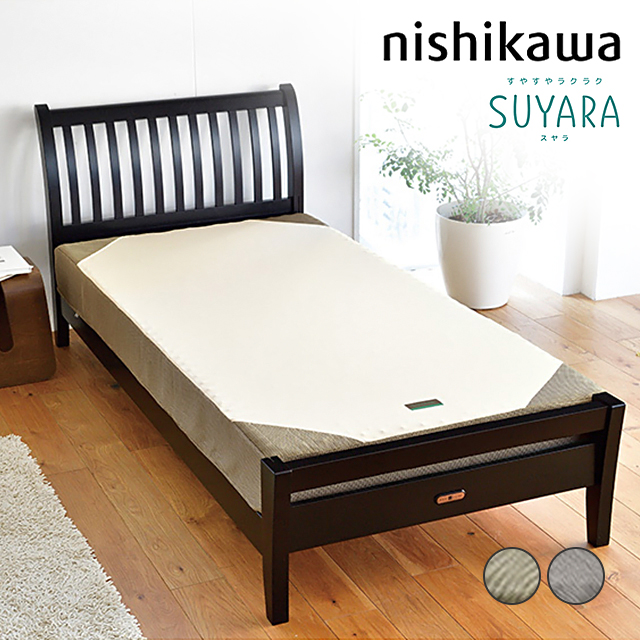 マットレス 西川 スヤラ 健康 ベッドマットレス シングル ウレタン