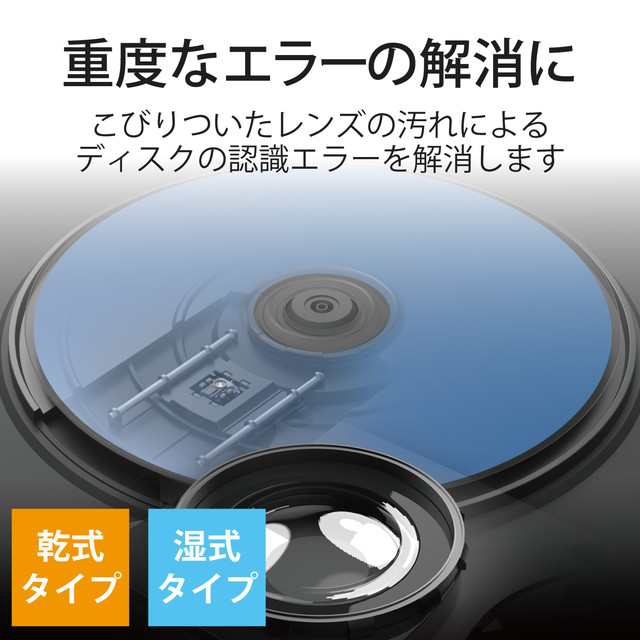 翌日発送可能】 エレコム レンズクリーナー Blu-ray CD DVD マルチ対応