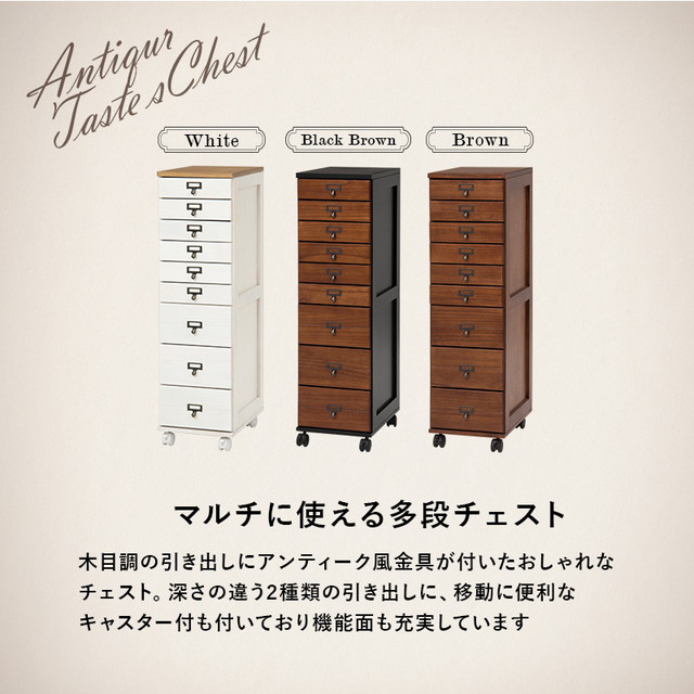 収納 ラック チェスト 9段 MCH-6171 キャスター 移動 A4 書類 文具