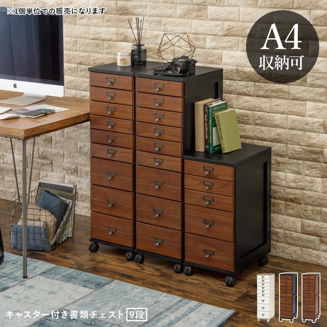 収納 ラック チェスト 9段 MCH-6171 キャスター 移動 A4 書類 文具
