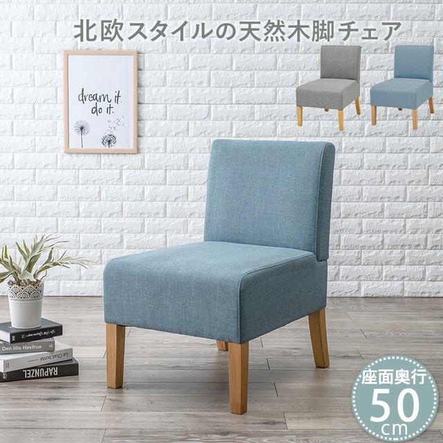 チェア ダイニング 椅子 ダイニングソファ1P FL-8614 新生活 リビング
