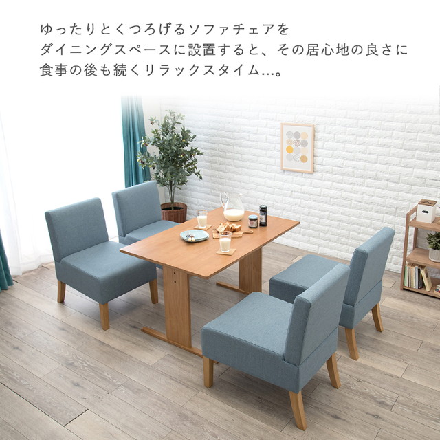 チェア ダイニング 椅子 ダイニングソファ1P FL-8614 新生活 リビング
