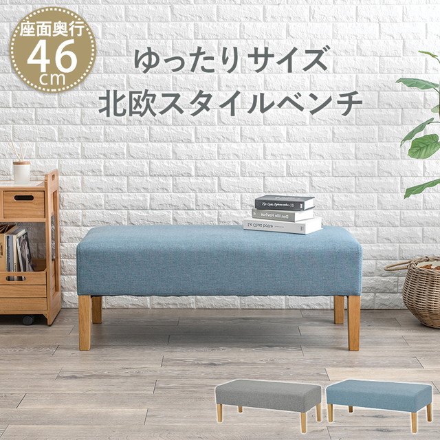 チェア ダイニング 2人掛け ダイニングベンチ FL-8616 萩原 食事 リビング ベンチ 椅子 新生活