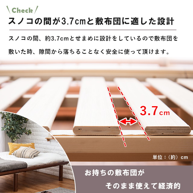 ベッド シングルベッド WB-7706S フレーム すのこ シングル 敷布団 幅