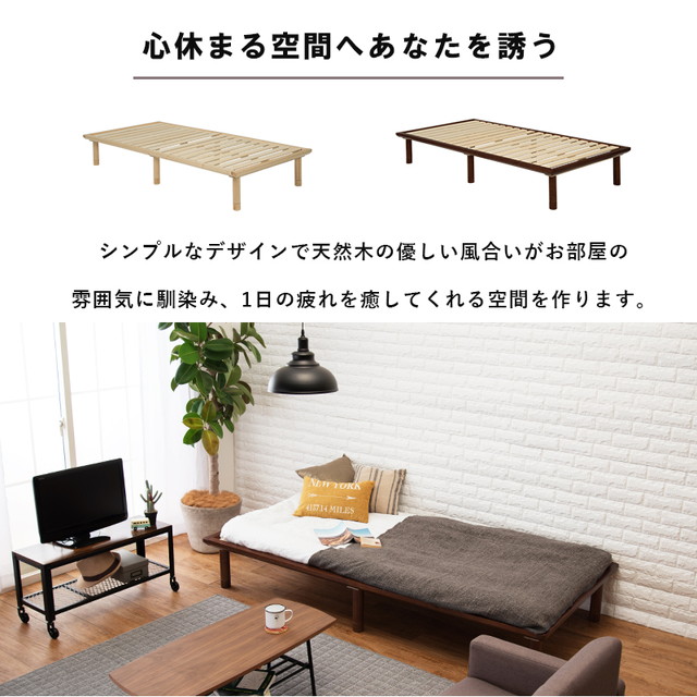 ベッド シングルベッド WB-7706S フレーム すのこ シングル 敷布団 幅