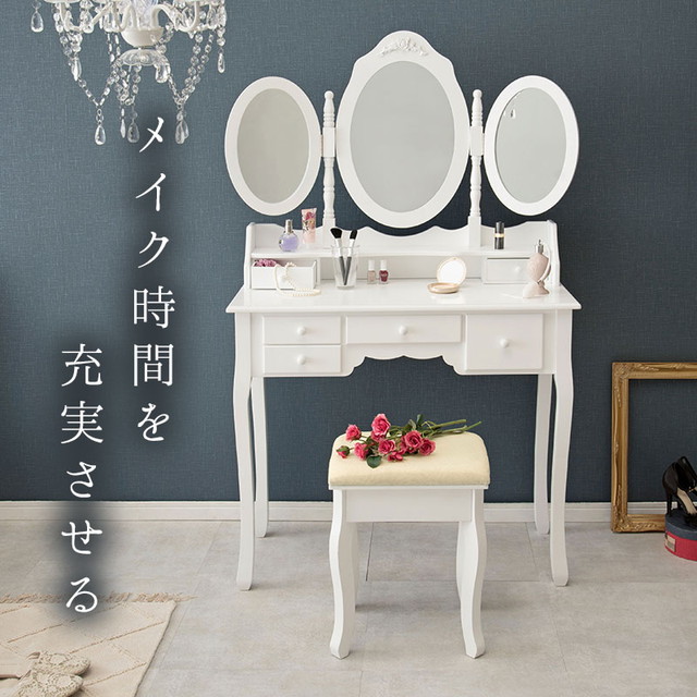 鏡台 化粧台 ドレッサースツール付き MD-6563 ホワイト 鏡 化粧 三面鏡