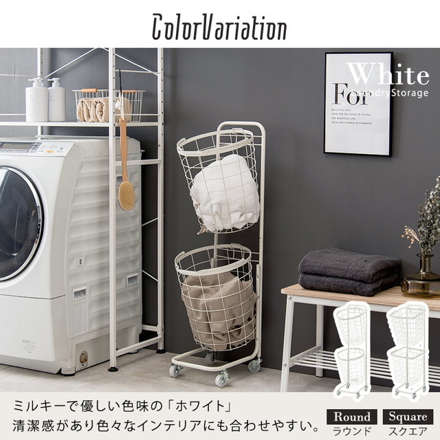 【在庫セール】萩原 ランドリーラック バスケット 脱衣 洗濯物 かご 2段  大 萩原(Hagihara) ランドリーラック バスケット 脱衣 洗濯物 かご 2段