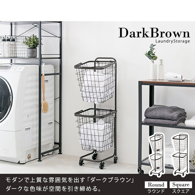 収納 ランドリーラック KR-3972 萩原 洗濯 かご 脱衣所 バスケット
