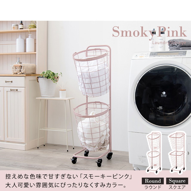 収納 ランドリーラック KR-3972 萩原 洗濯 かご 脱衣所