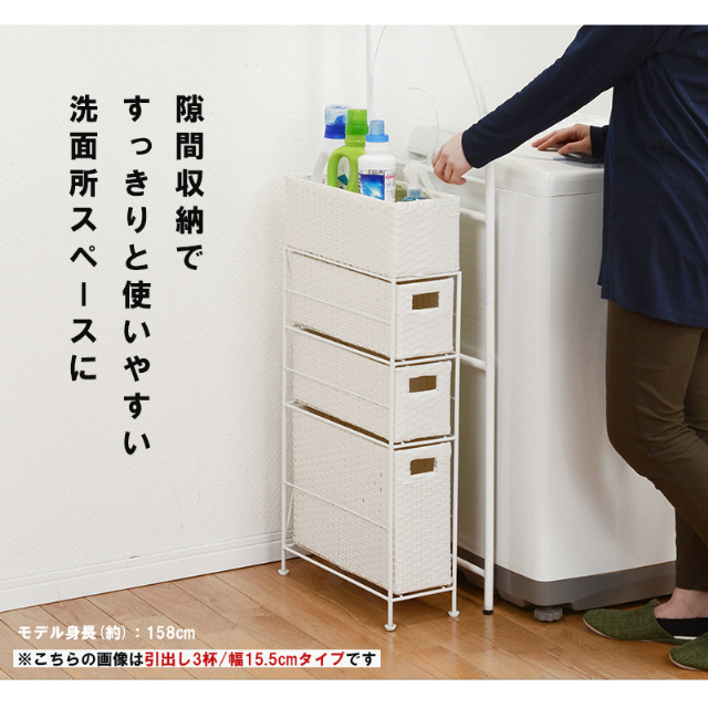 収納 ラック チェスト 脱衣所 洗面 引き出し 通気性 バスケット