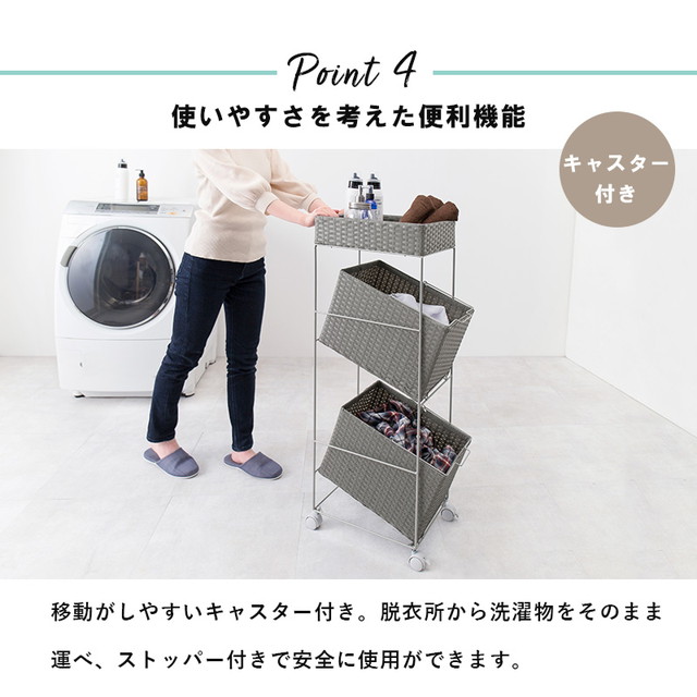 収納 ランドリーラック RAN-2425 萩原 洗濯 かご 脱衣所 バスケット