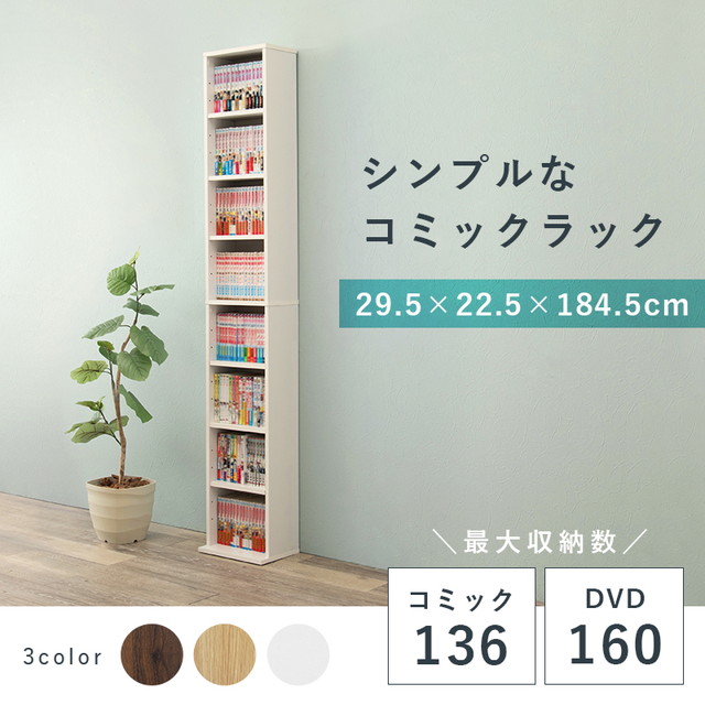 ブックシェルフ RCC-1175BR 萩原 本棚 収納 リビング 片付け 雑誌 CD 新生活の通販は 6,344円