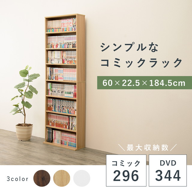 ブックシェルフ RCC-1177 萩原 本棚 収納 リビング 片付け 雑誌 CD 新生活_1