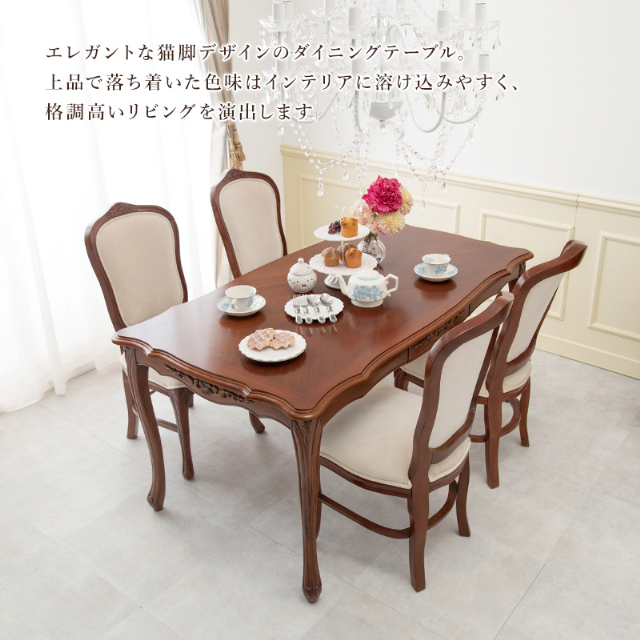 テーブル RKT-1462-150 ダイニング 幅150cm 猫脚 エレガント ブラウン 引き出し付き カトラリー 食器 収納_4