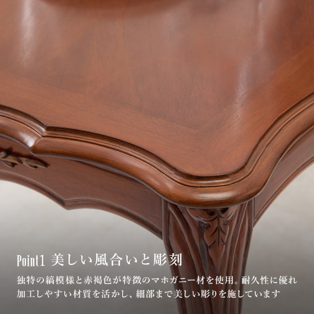 テーブル RKT-1462-150 ダイニング 幅150cm 猫脚 エレガント ブラウン 引き出し付き カトラリー 食器 収納_5