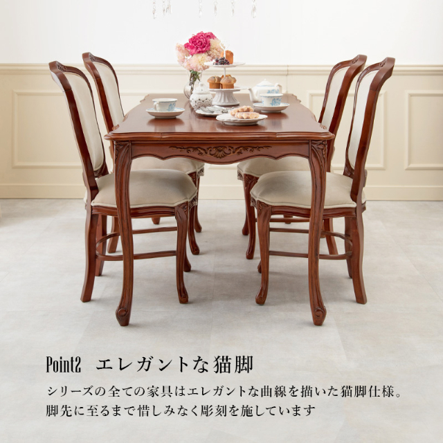 テーブル RKT-1462-150 ダイニング 幅150cm 猫脚 エレガント ブラウン 引き出し付き カトラリー 食器 収納_7