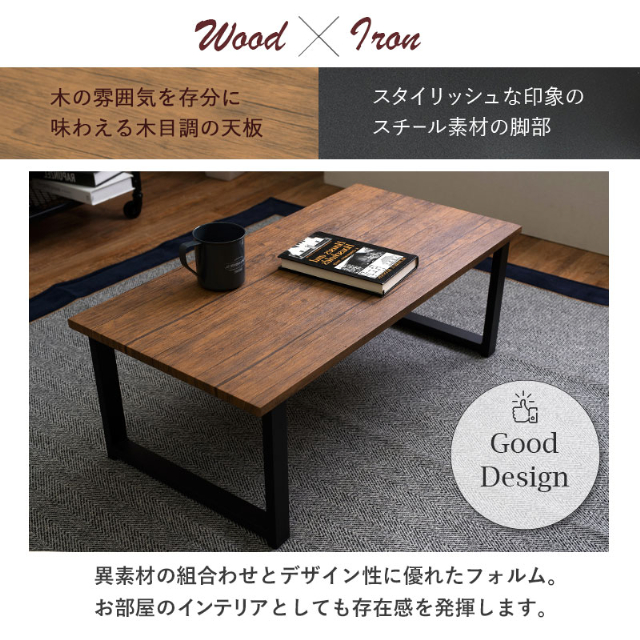 萩原 ローテーブル センターテーブル 机 【木目調天板×スチール脚】 インダスト HAGiHARA（萩原） センターテーブル 幅90cm 奥行50cm 木目調 スチール