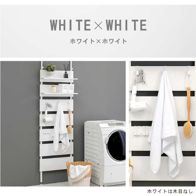 萩原 突っ張りウォールラック ホワイト/ホワイト 幅80cm 萩原 突っ張りウォールラック ホワイト/ホワイト 幅80cm
