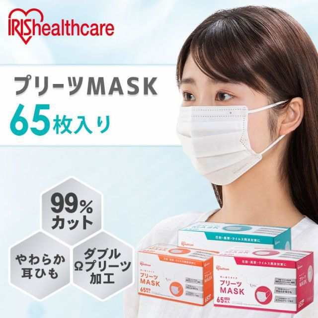 アイリスオーヤマ マスク 小さめサイズ65枚入