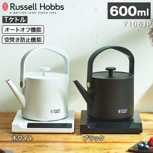 Russell Hobbs ラッセルホブス T Kettle Tケトル 容量0.6L 7106JP 電気ケトル 温度調整 タッチパネル おしゃれ  和モダン 空焚き防止機能 ｜au PAY マーケット