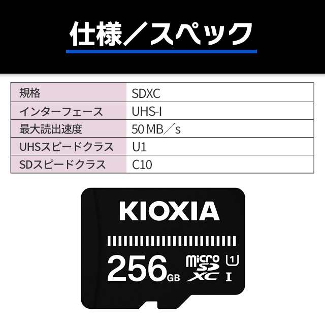 KIOXIA キオクシア MSDメモリ microSDXC microSDカード マイクロSD