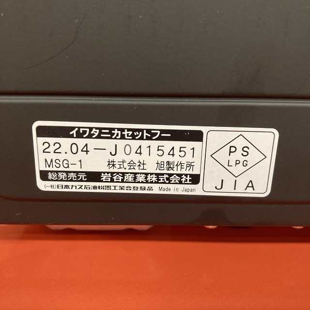 NORITZ N3S18PWASKSTEC-13A 標準設置工事セット PROGRE ビルトインガスコンロ(都市ガス用・両側強火力・幅75cm) - 4