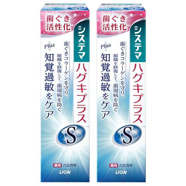 システマ ハグキプラスS ハミガキ 95g×2個セット 【医薬部外品】の通販はau PAY マーケット - au PAY マーケット ダイレクトストア