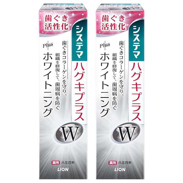 システマ ハグキプラスＷ ハミガキ 95g×2個セット 医薬部外品 ライオン