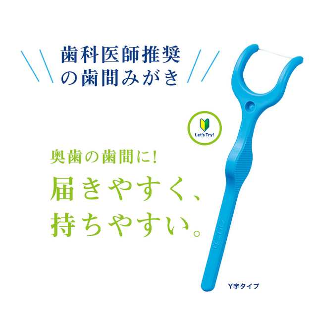 クリニカアドバンテージ デンタルフロス Y字タイプ 30本×3個セットの