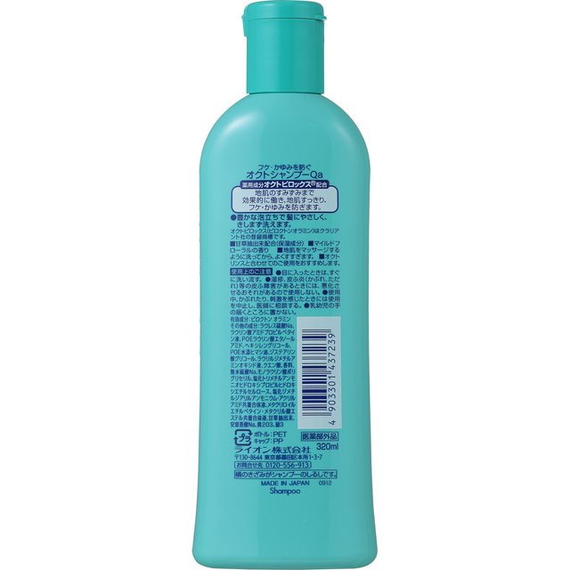 オクト 薬用 シャンプー 320mL×3個セット フケ対策 医薬部外品の通販は