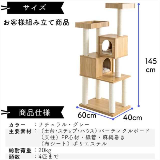 アイリスプラザ キャットタワー 猫 おもちゃ 据え置き 木製 おうち