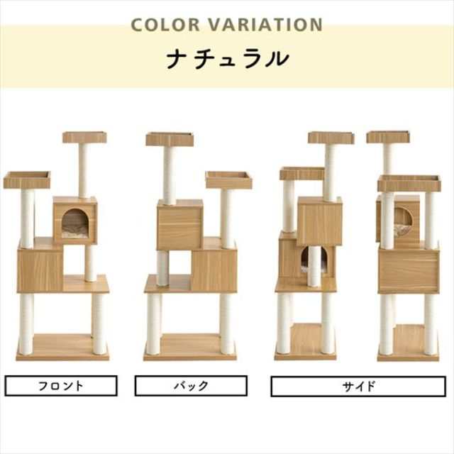 アイリスプラザ キャットタワー 猫 おもちゃ 据え置き 木製 おうち