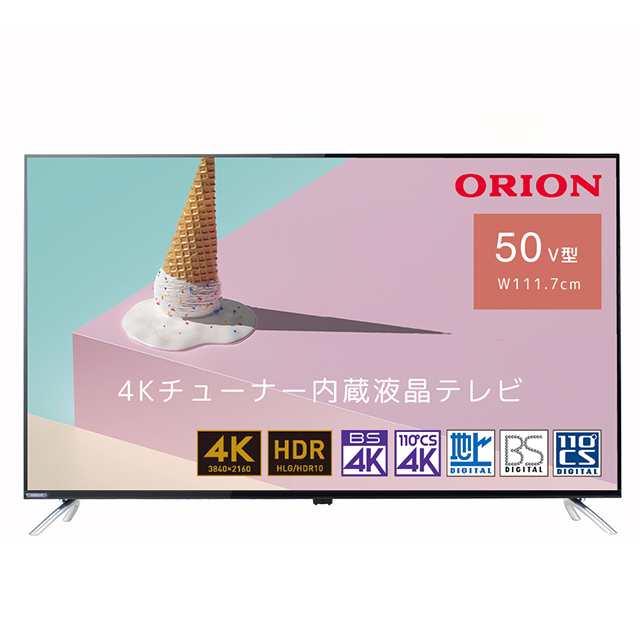 【新品未開封】 ORION 50型 4Kチューナー内蔵TV  OL50XD100ORION