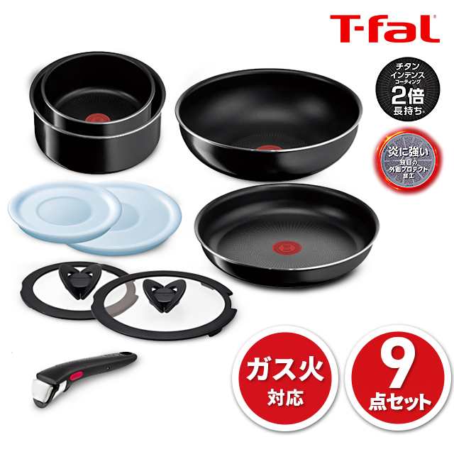 T-fal ティファールフライパン 鍋 9点セット インジニオ・ネオ ハード