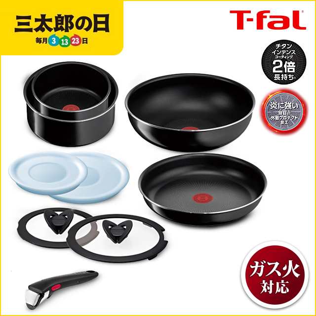 T-fal ティファールフライパン 鍋 9点セット インジニオ・ネオ