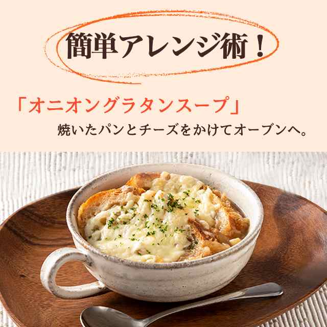 チーズ入り　賞味期限短めの通販はau　PAY　au　20食　インスタント食品　au　スープ　マーケット　訳あり　マーケット－通販サイト　PAY　ダイレクトストア　オニオンスープ　フリーズドライ　PAY　マーケット　北海道産玉ねぎ使用　大容量