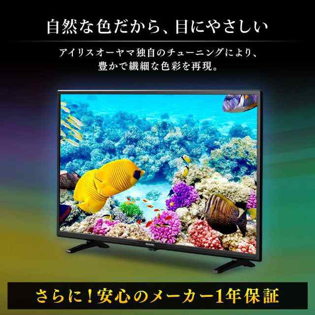 ハイビジョン液晶テレビ 32インチ LT-32D320B アイリスオーヤマ - 液晶 ...